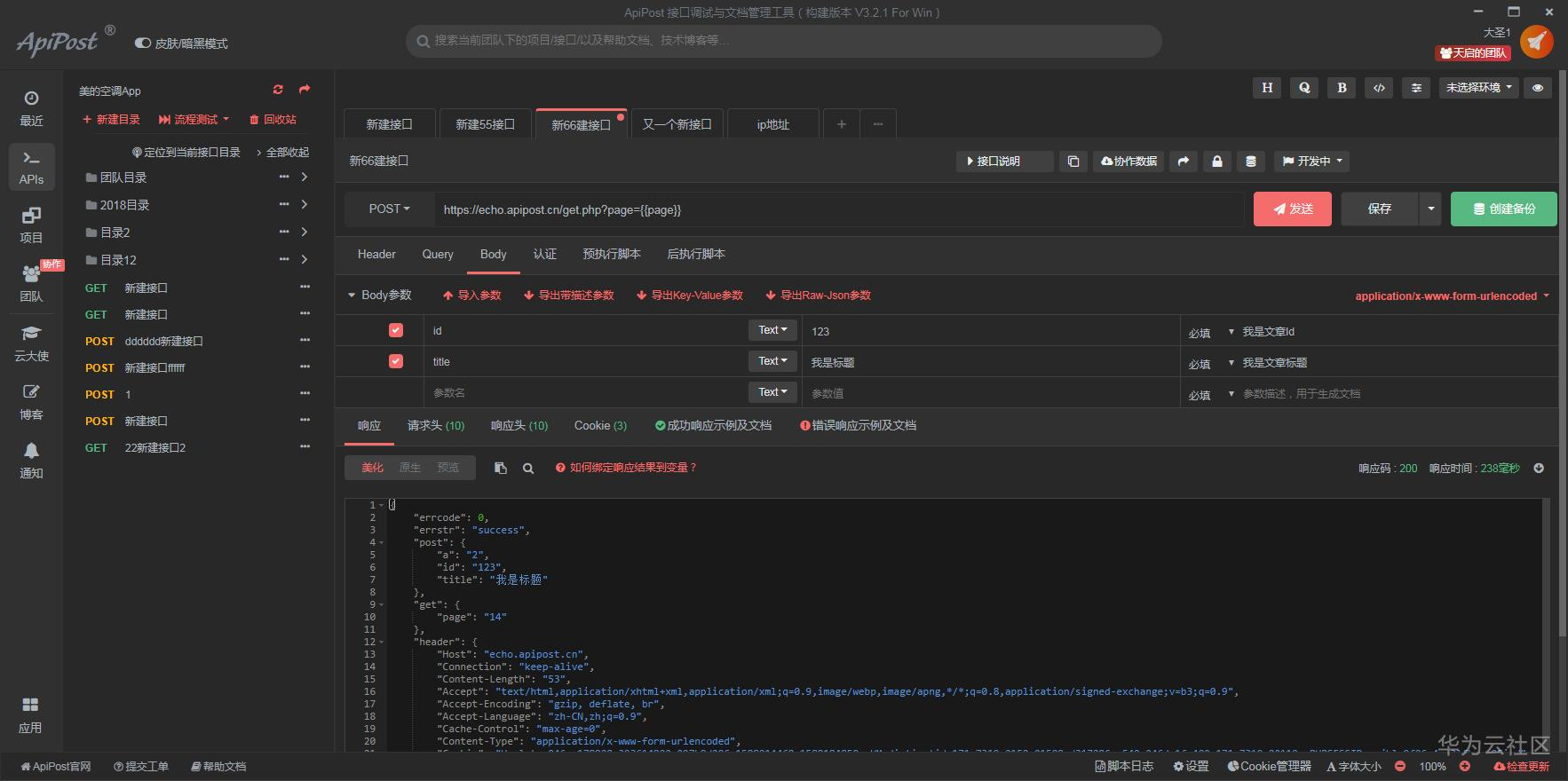 1590028325613060329.png image.png