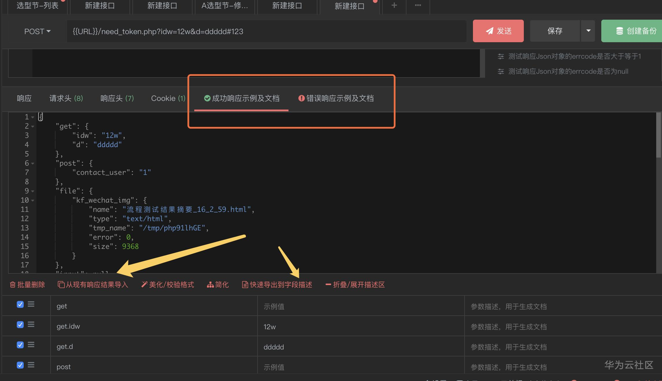 1590028434752067190.png image.png