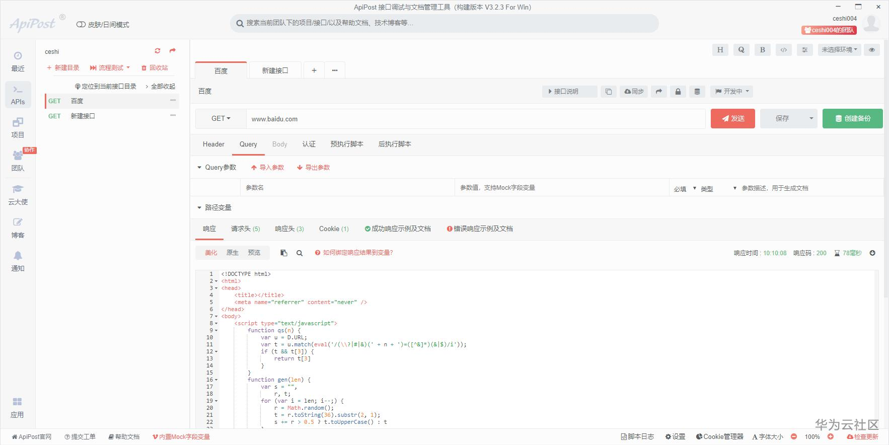 1603790427514062383.png 图片.png