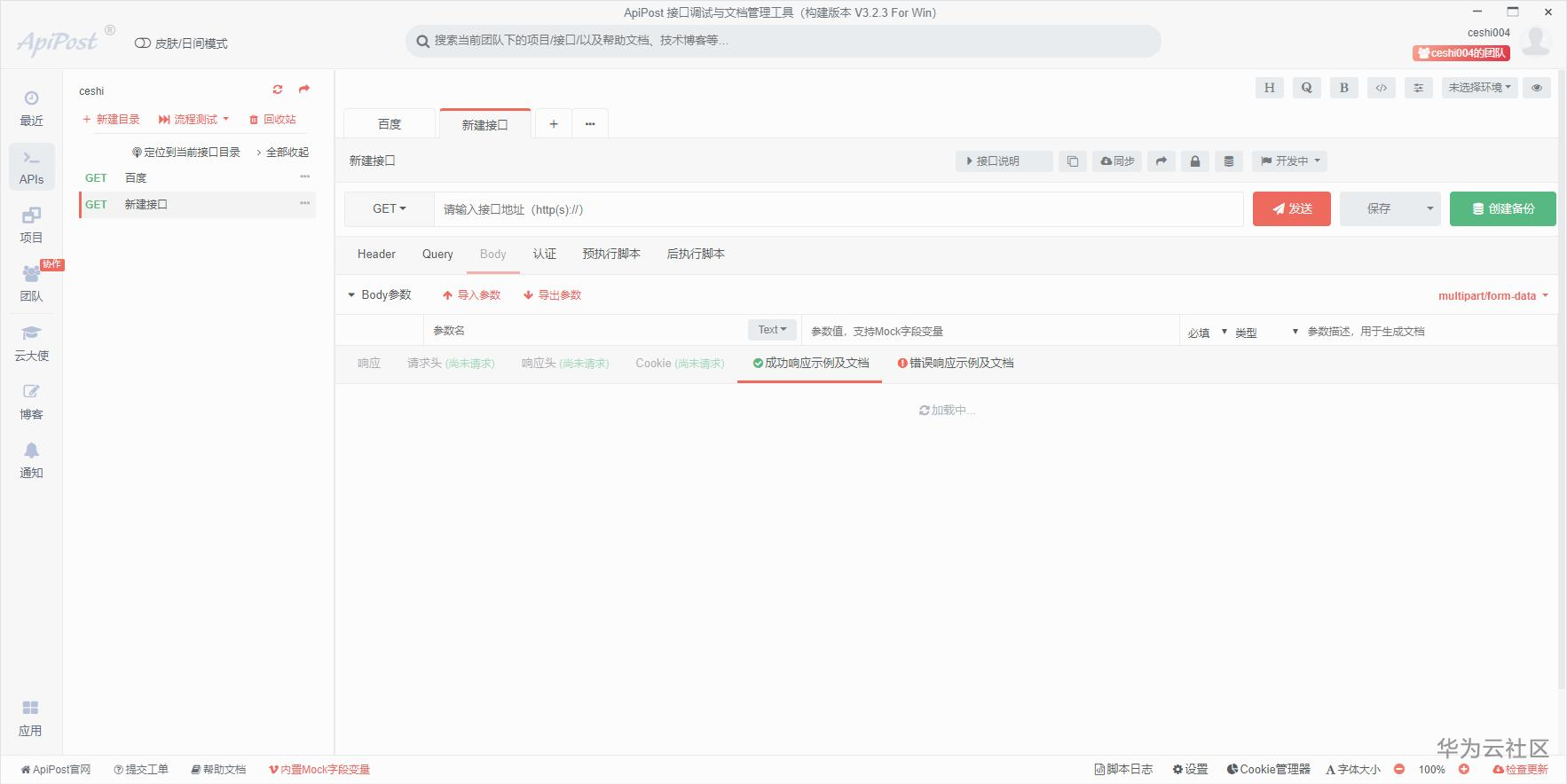 1603790440609075068.png 图片.png