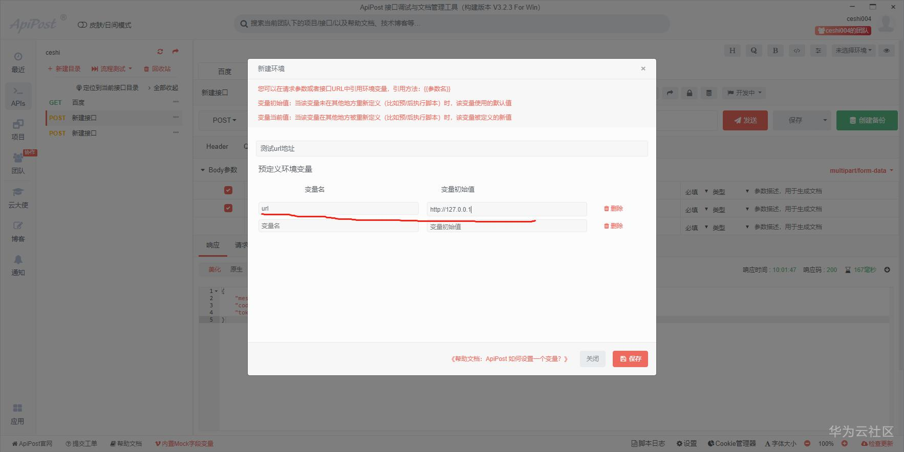 1603957487501080531.png
