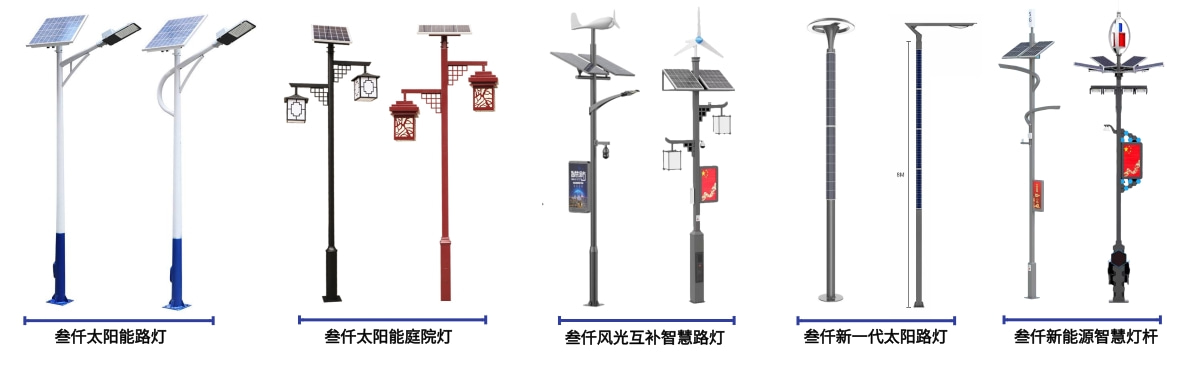 智慧路灯.jpg