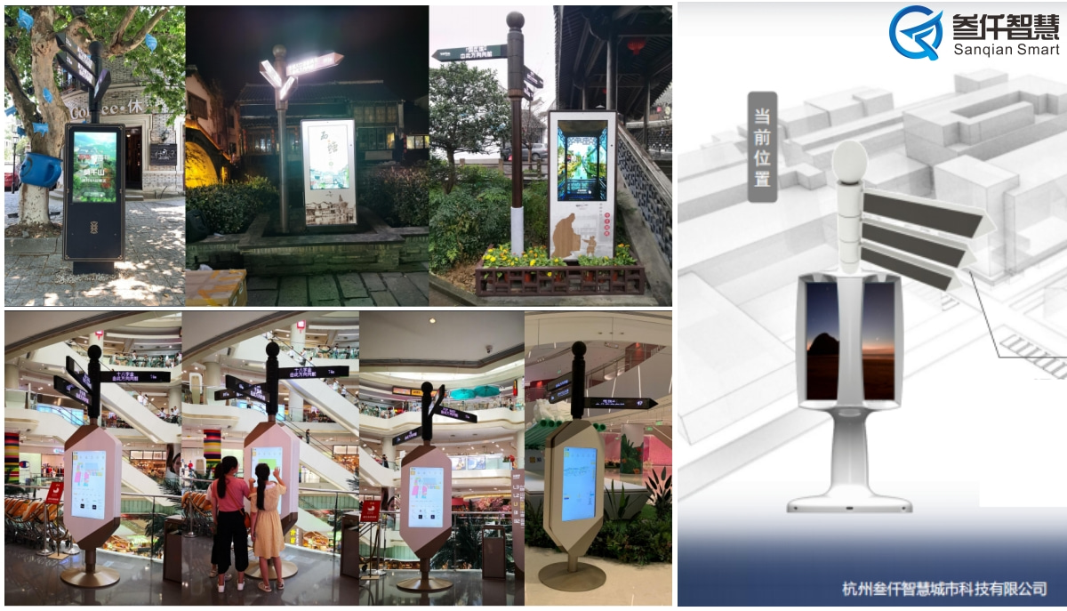 智能电子指路牌 (1).jpg