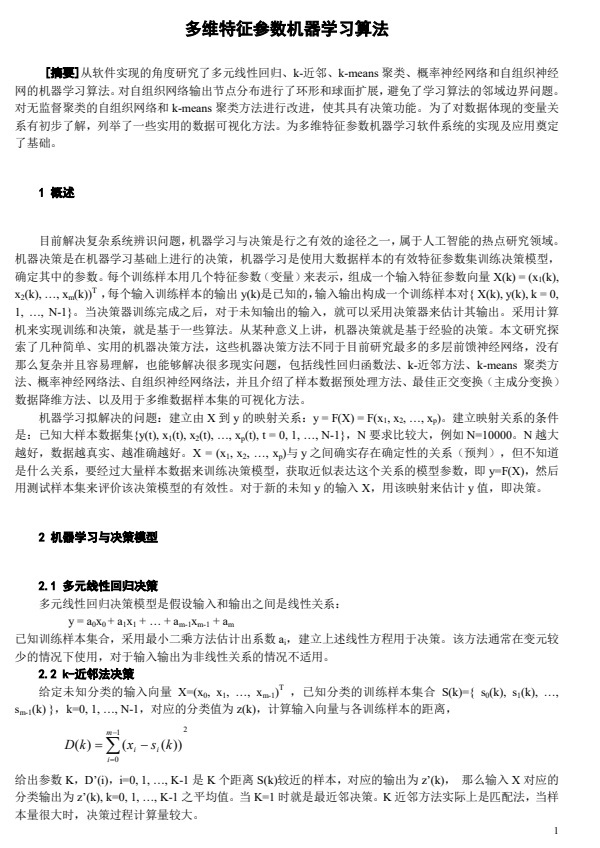 Paper1.jpg
