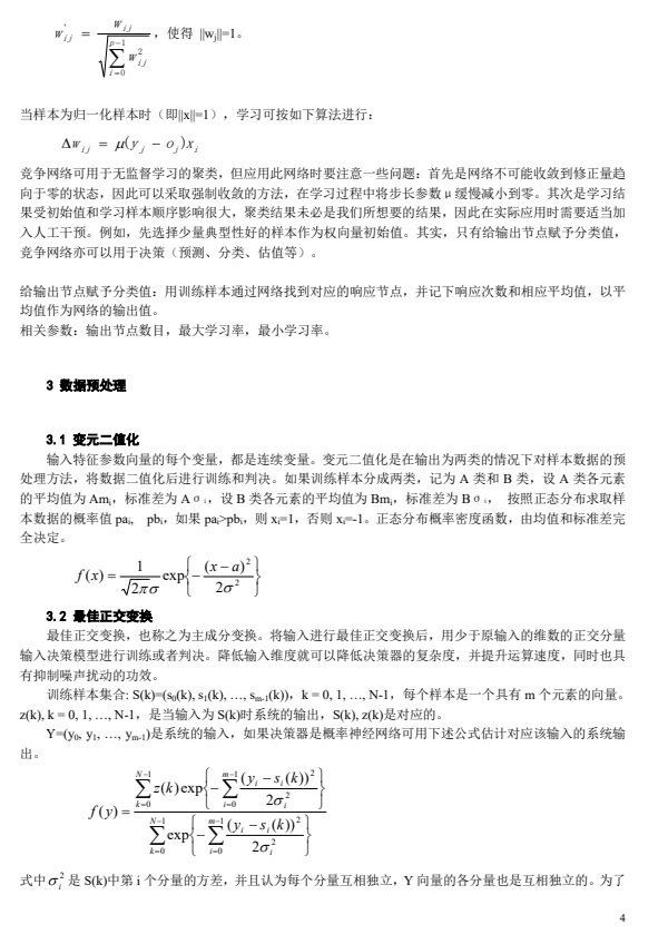 Paper4.jpg