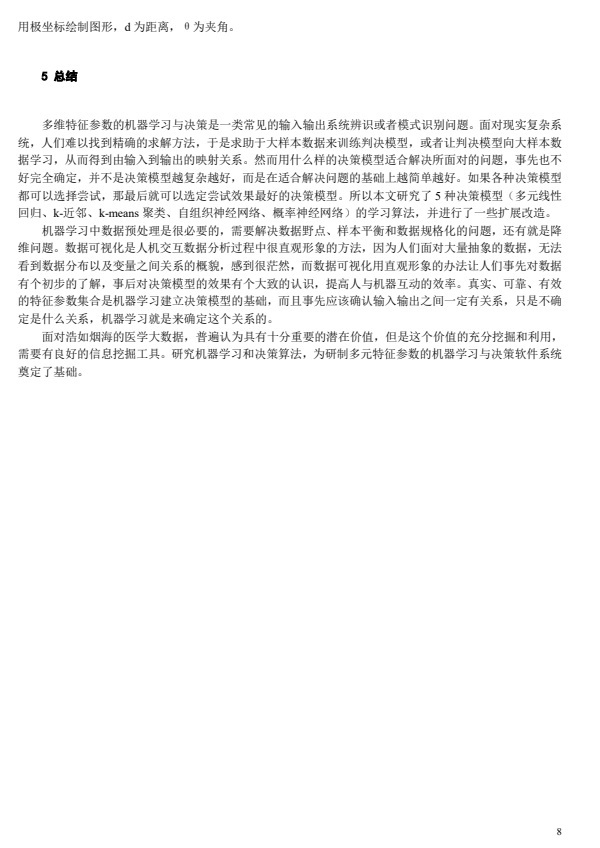 Paper8.jpg