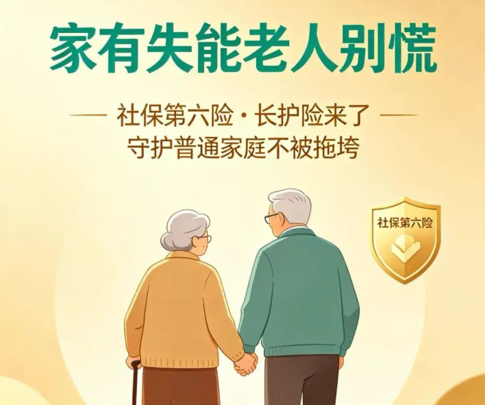 失能.png