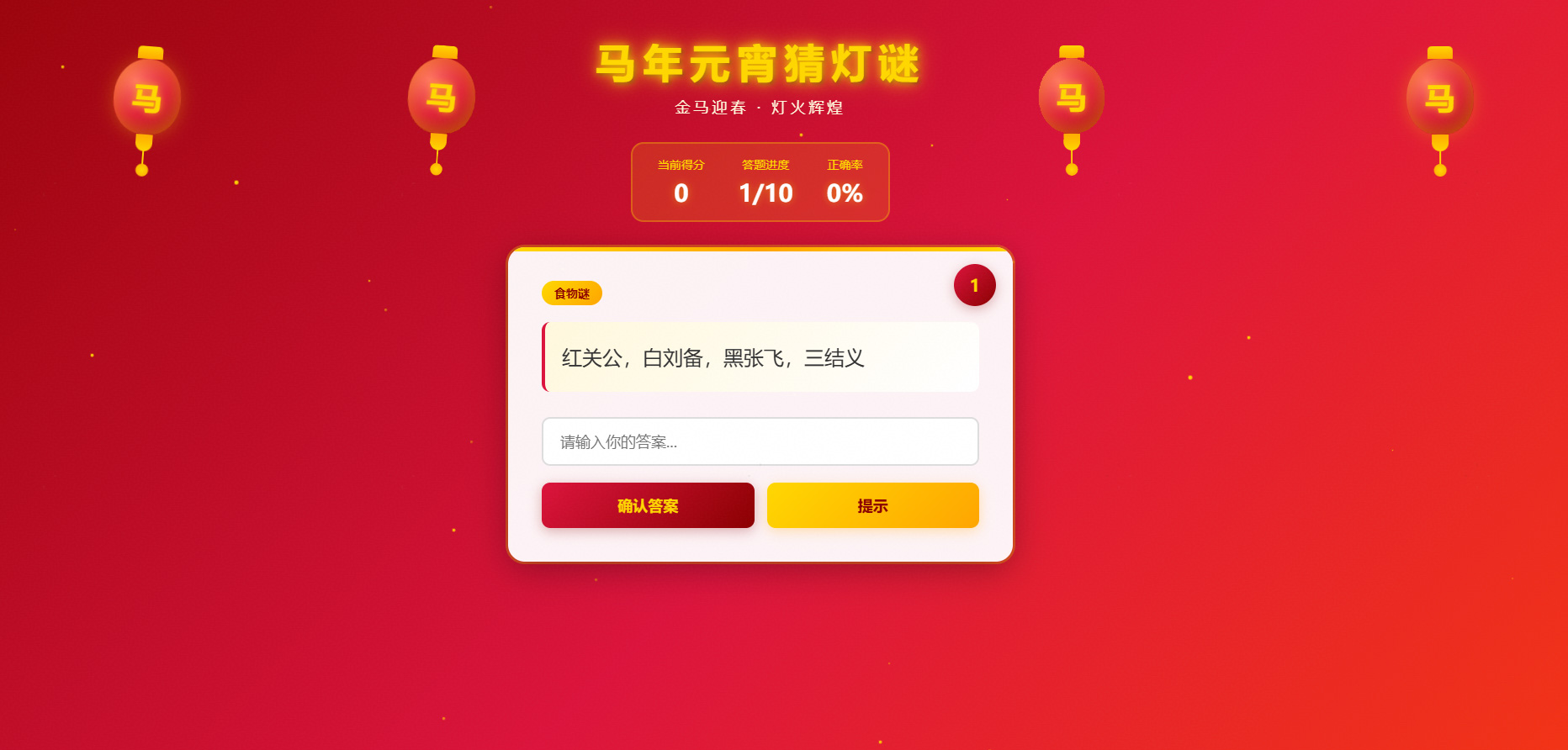 猜灯谜1.jpg