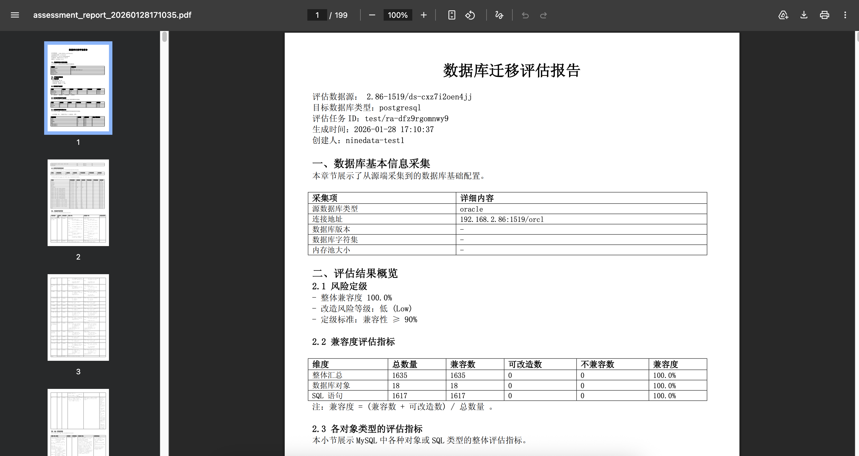 NineData 迁移评估