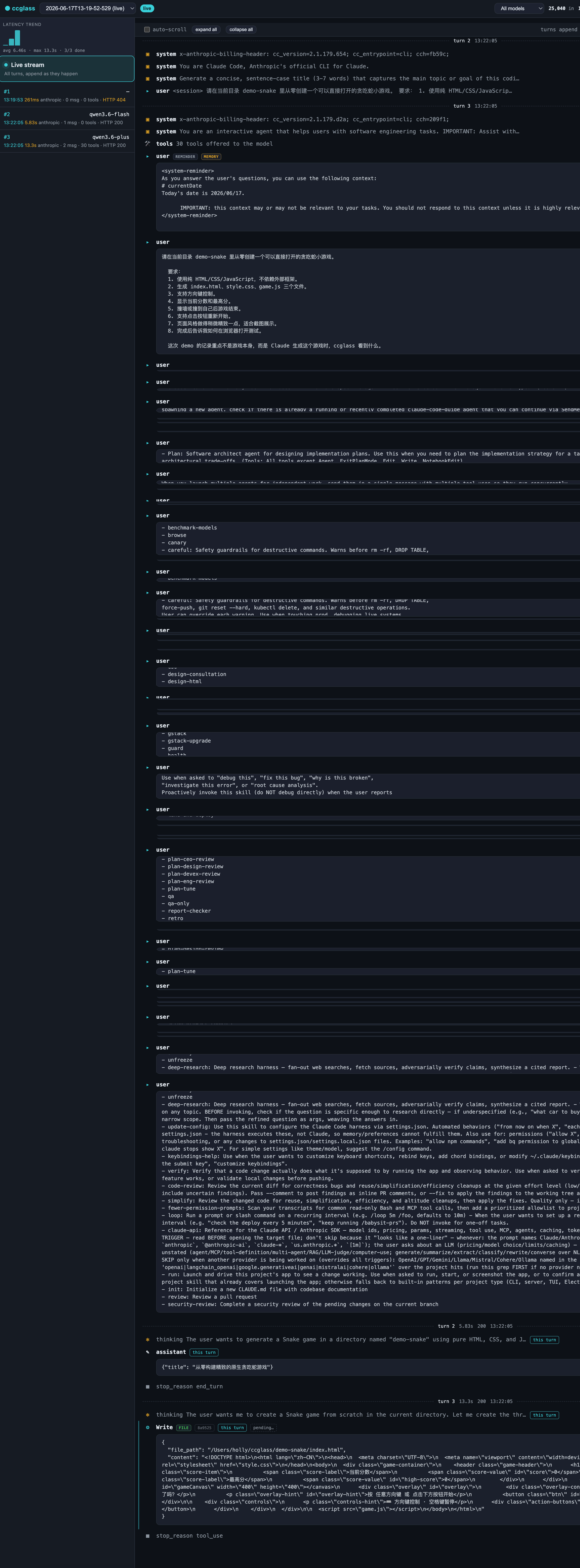 02-ccglass-live-messages-and-write.png