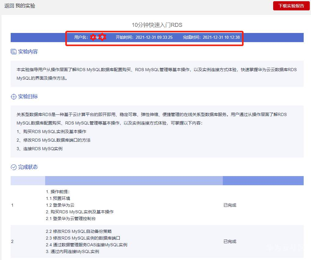 20220823-102316(WeLinkPC).png
