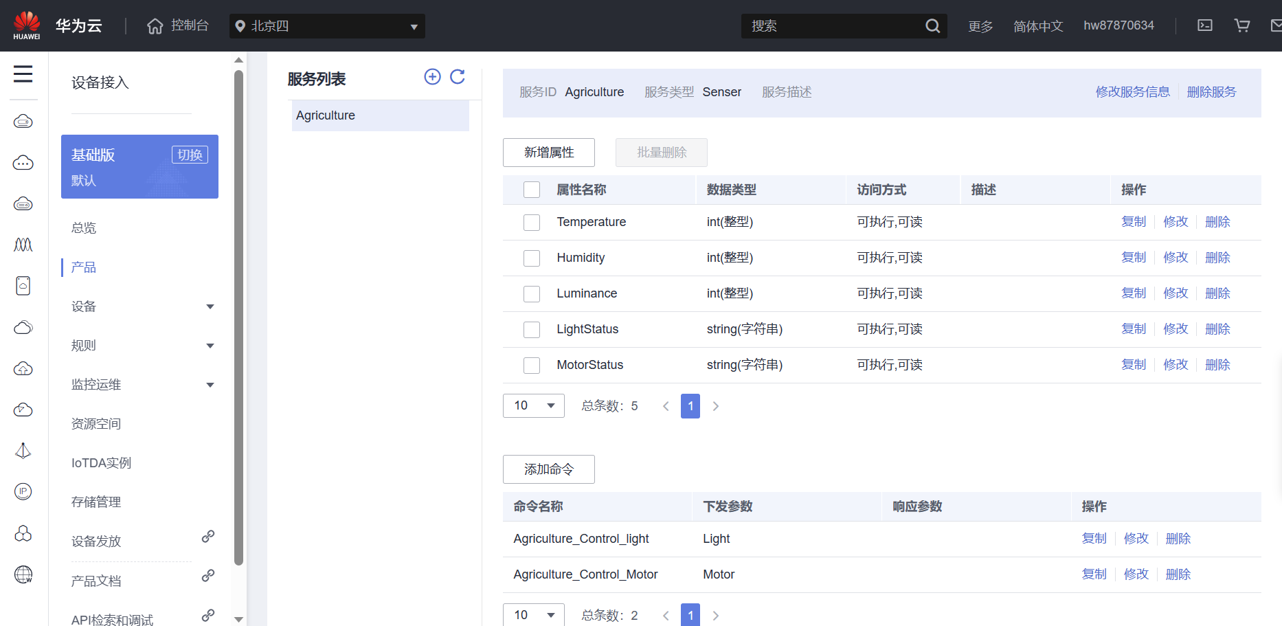 云端创建设备.PNG