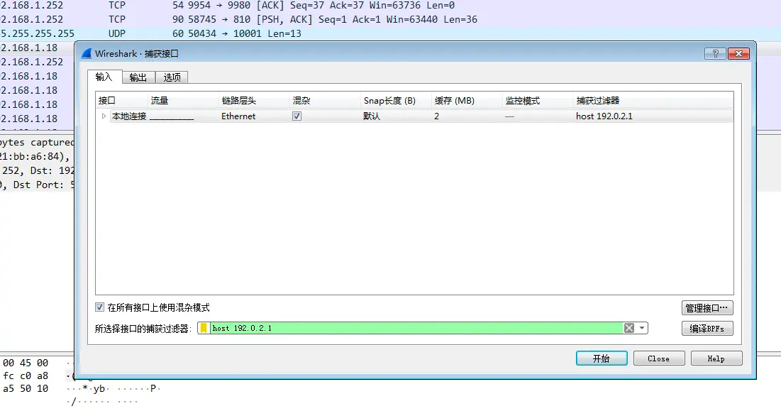 wireshark-capture-filter2.png