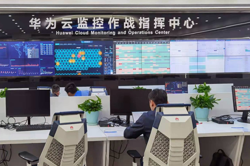 2-2华为云监控指挥中心.png