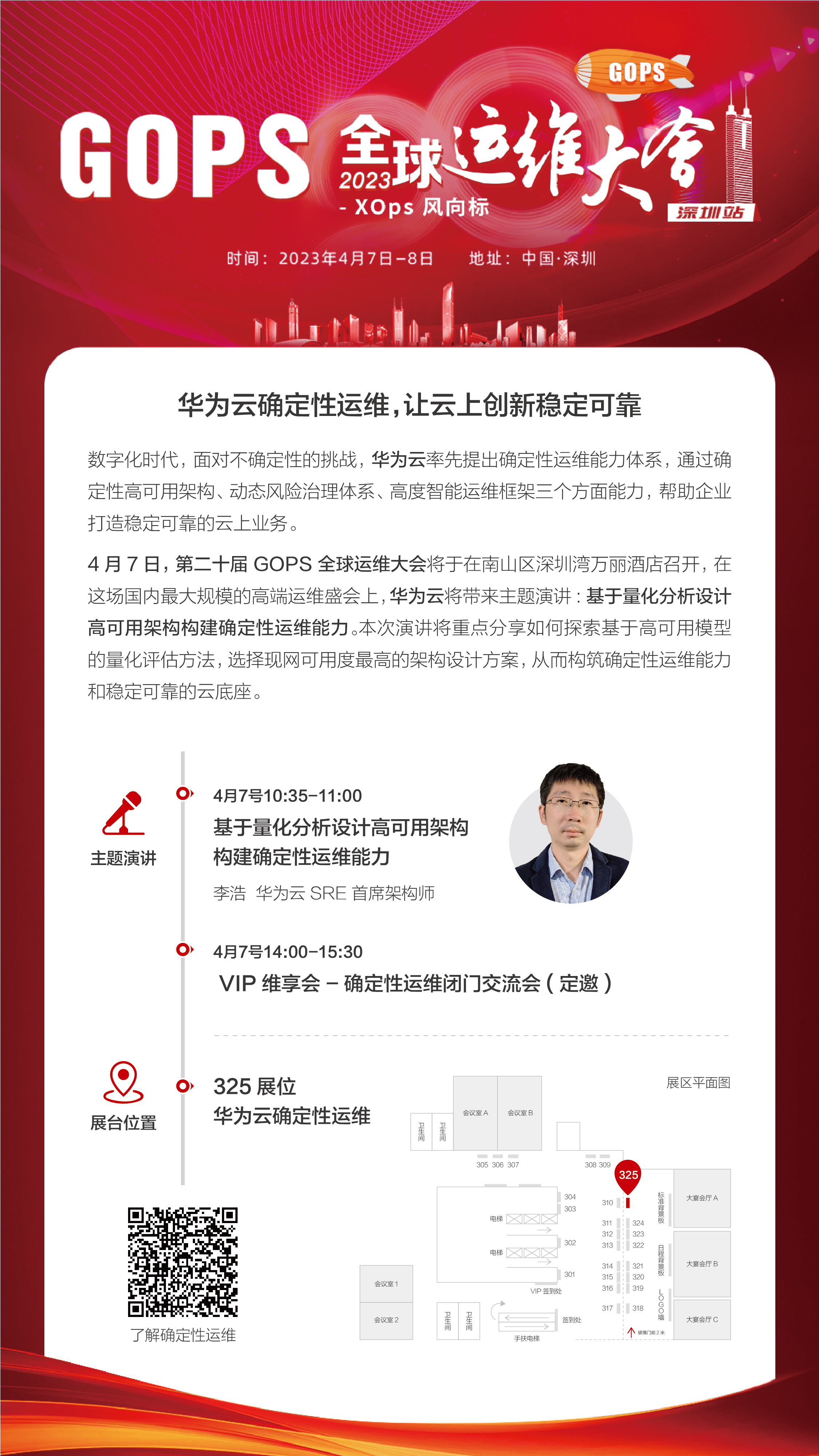 李浩图片.jpg