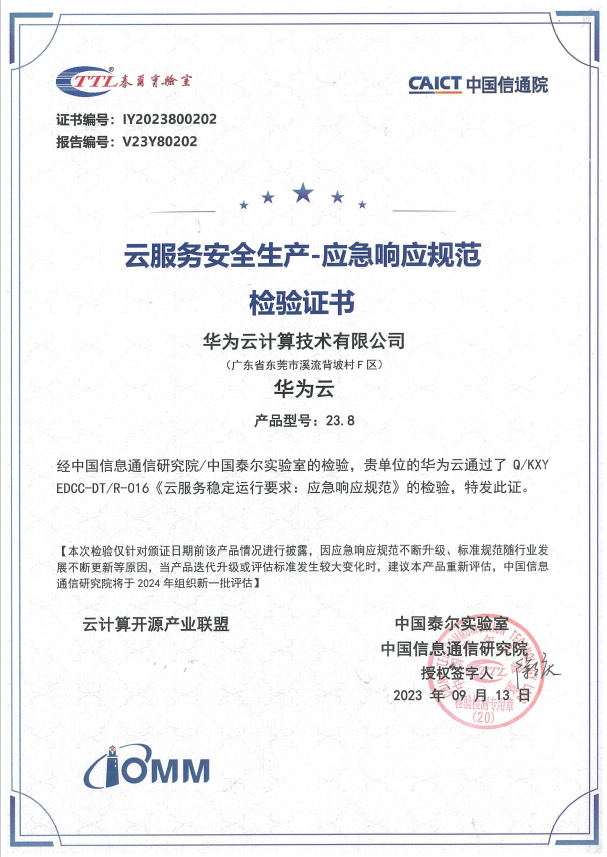 应急响应规范.PNG