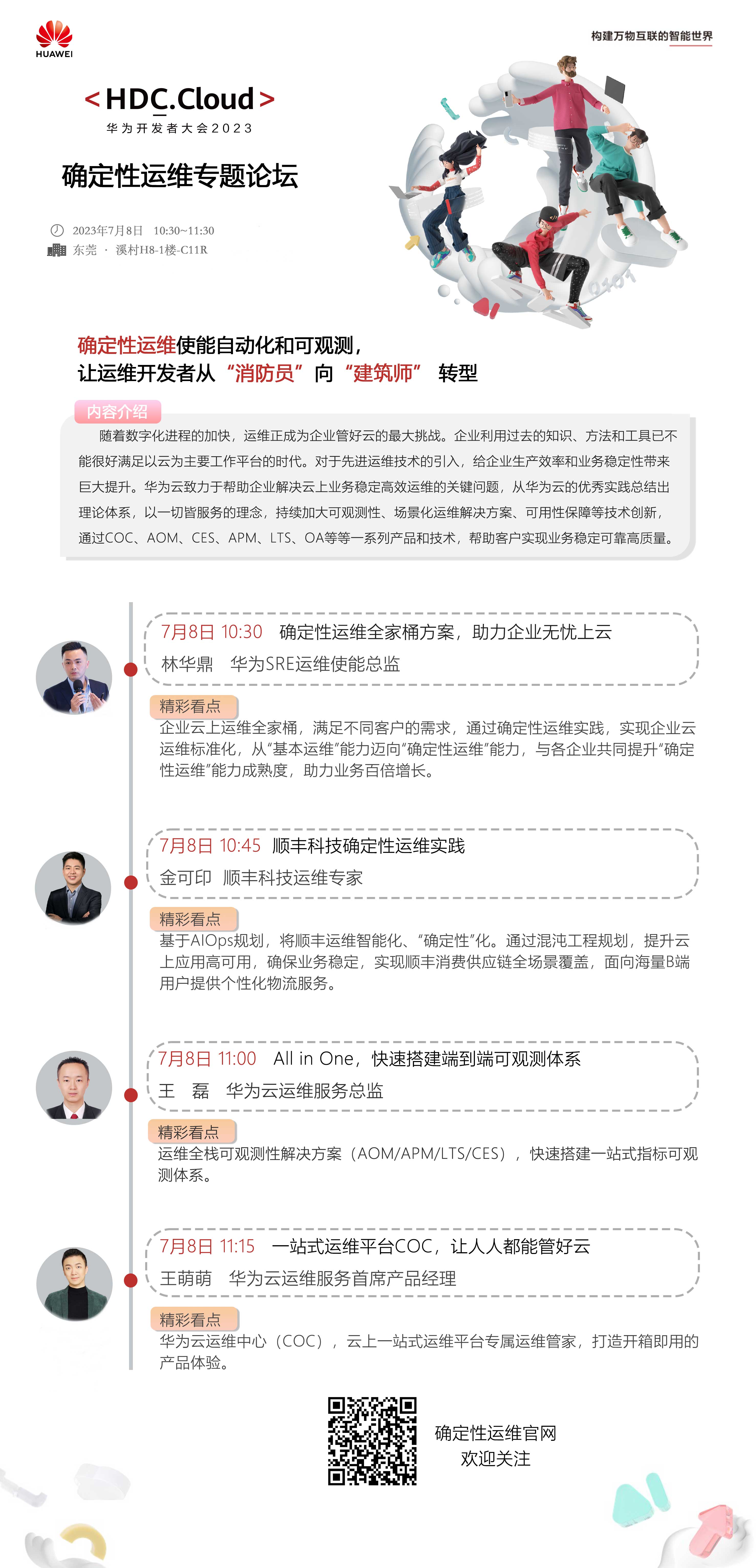 HDC新海报.jpg