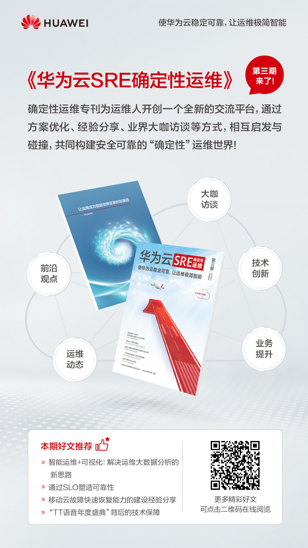 第三期海报.png
