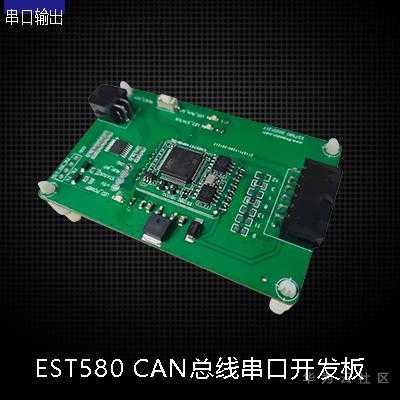EST580 产口开发板.jpg