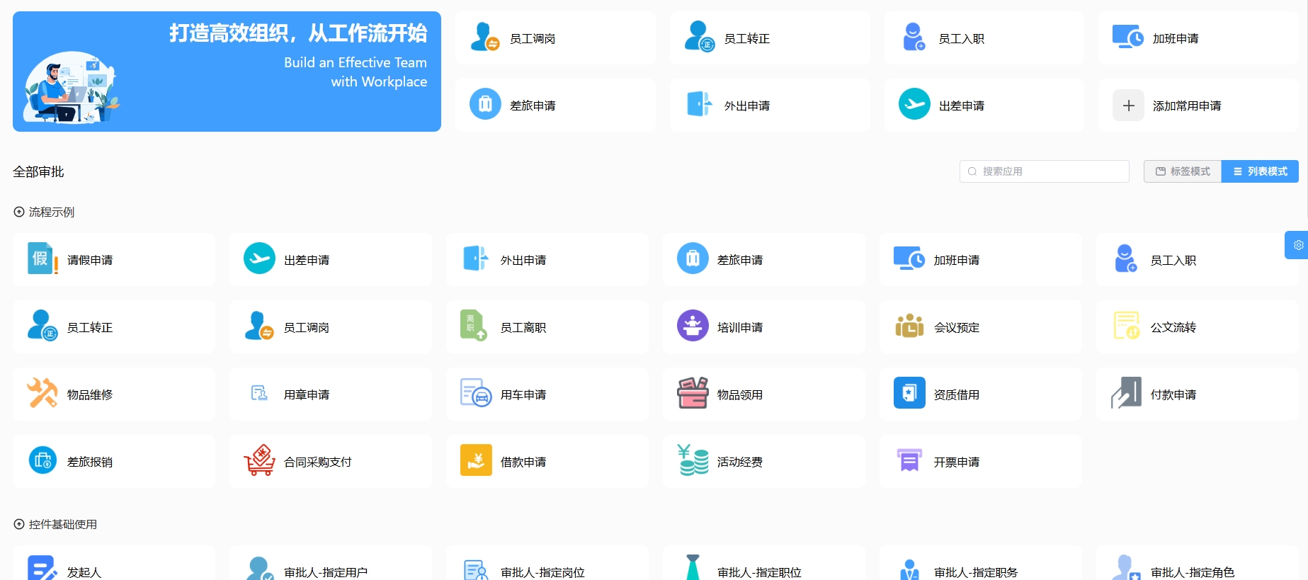 工作流1 系统界面.png