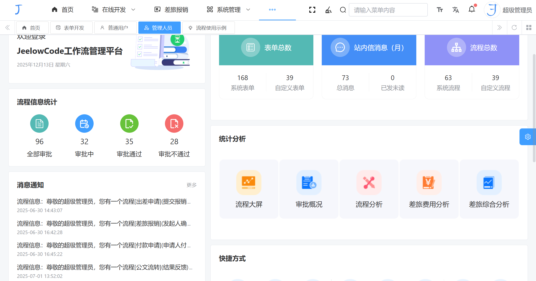 03  QQ浏览器截图20251213083137.png