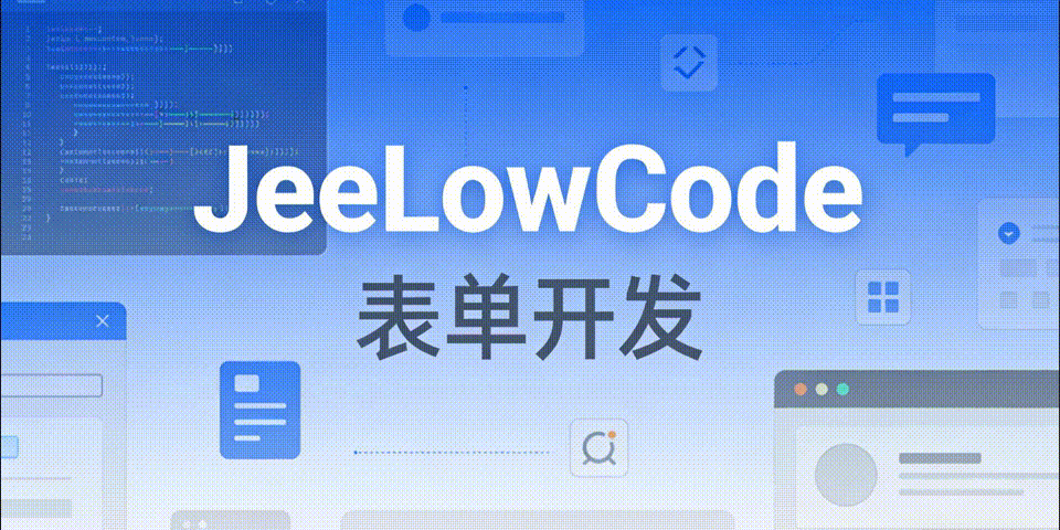 025表单开发完整案例.gif