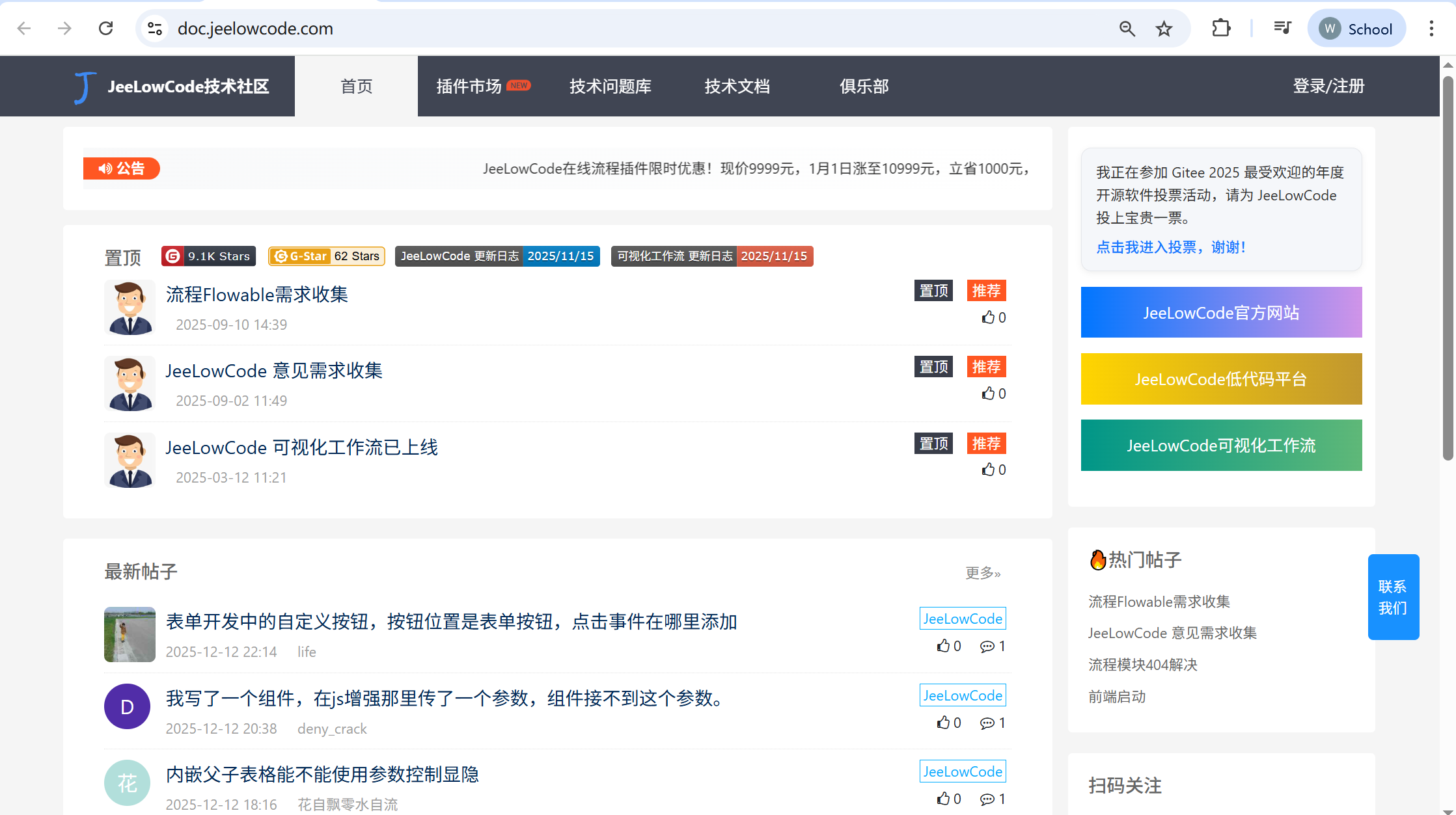 018 技术社区.png