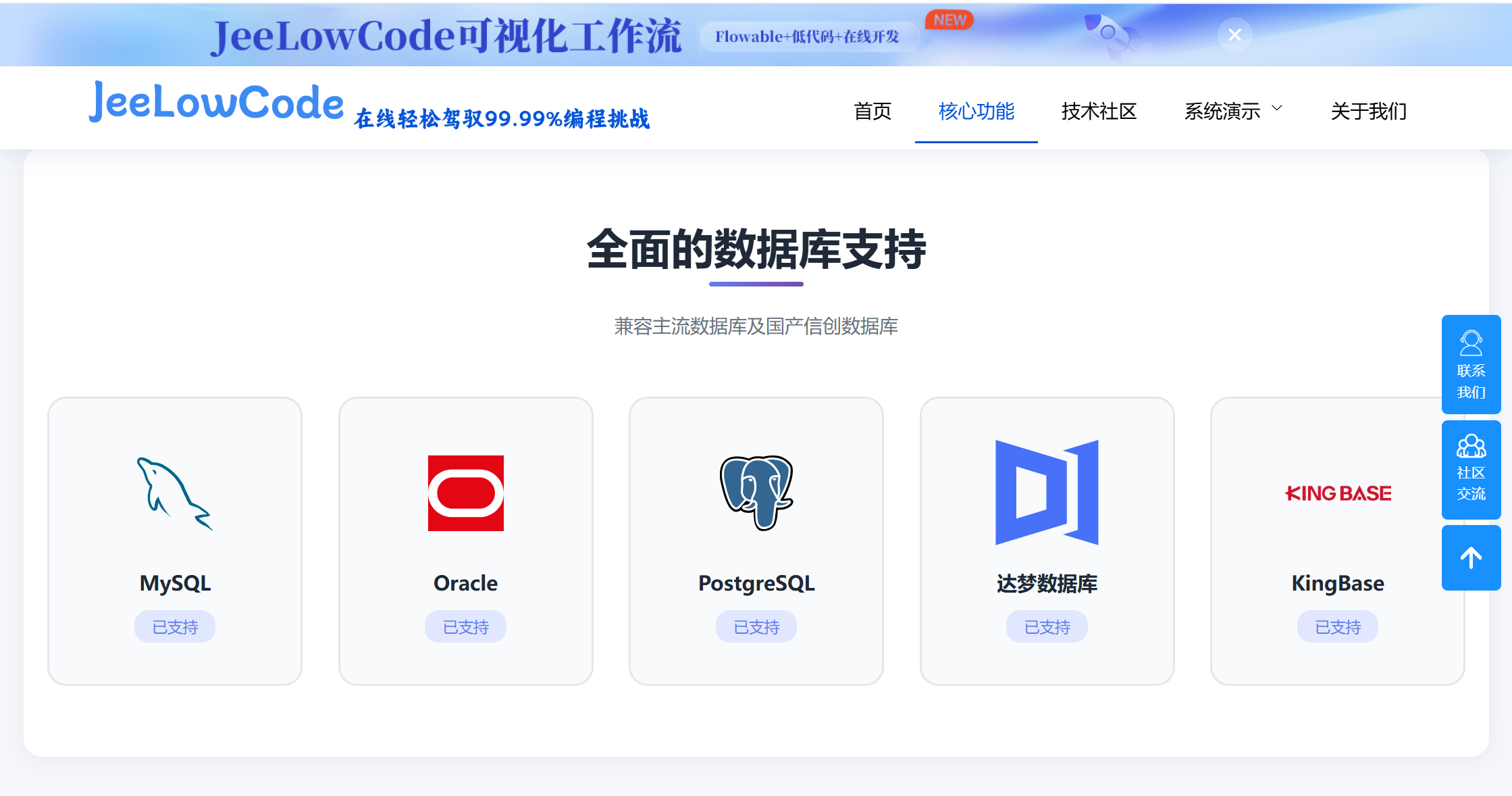 014 支持多种数据库.png
