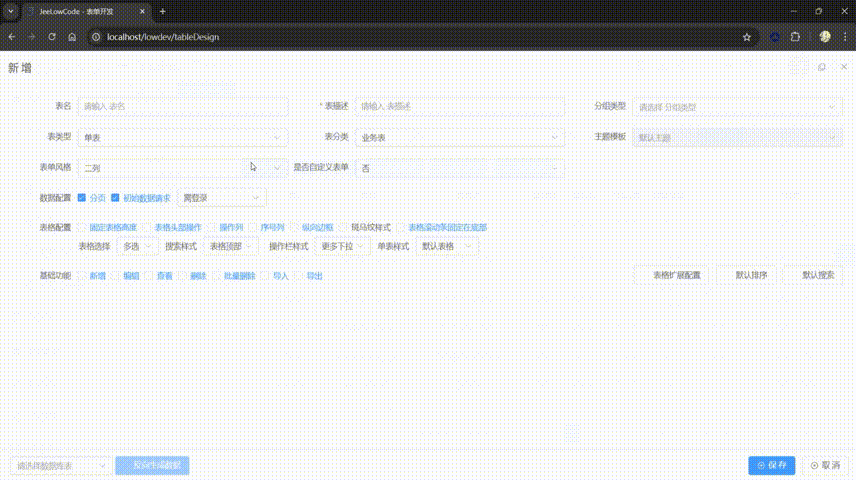 26 数据增删查改-去除logo版.gif