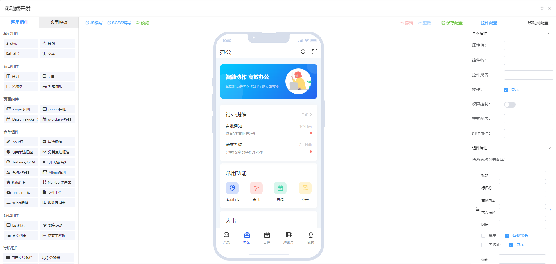 可以1 app-例子2.png