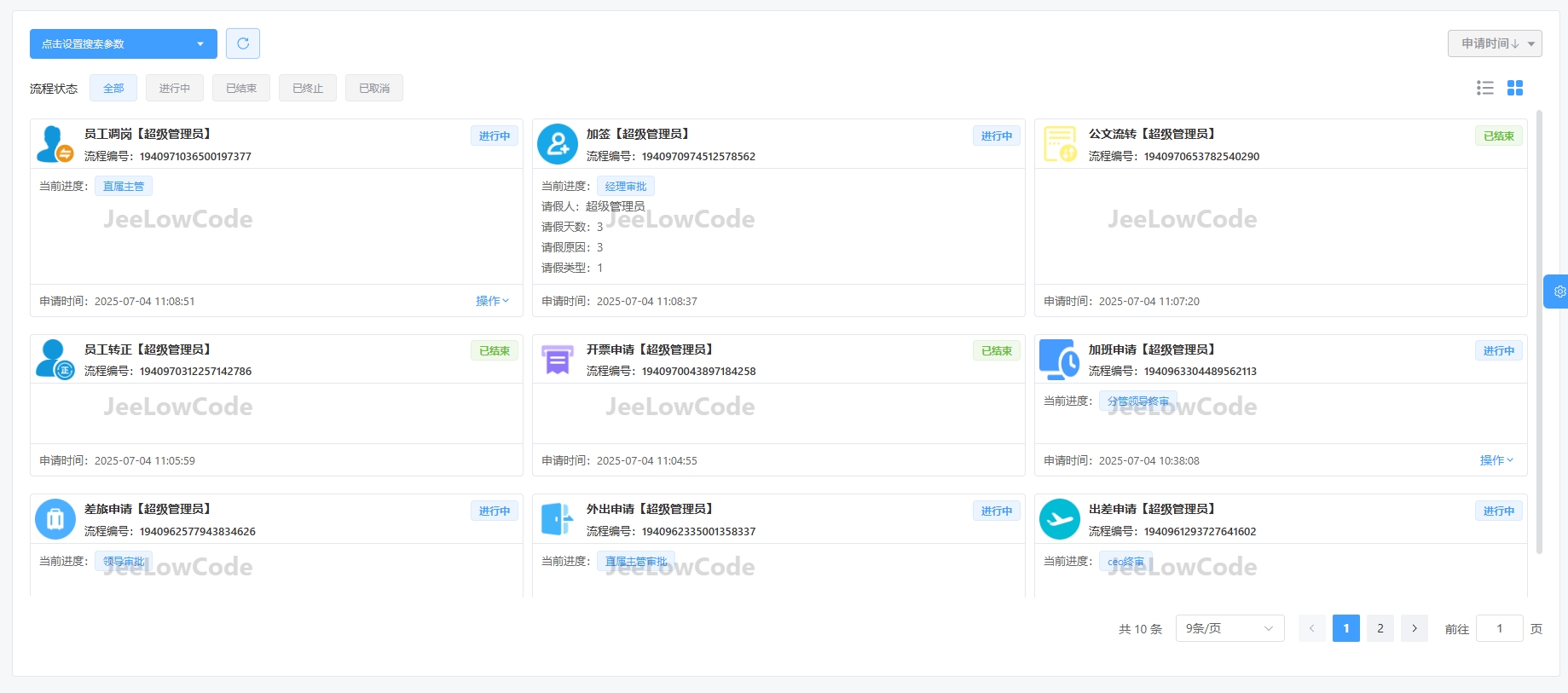 工作流3 流程参数设置.png
