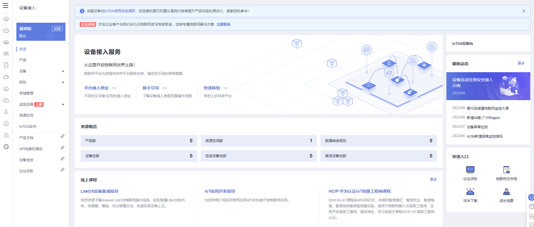 iot-cpm-1.png