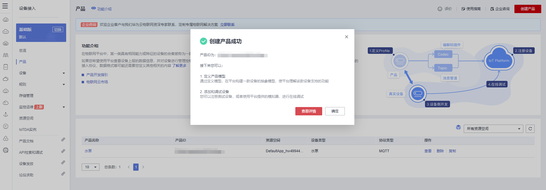iot-cpm-3.png