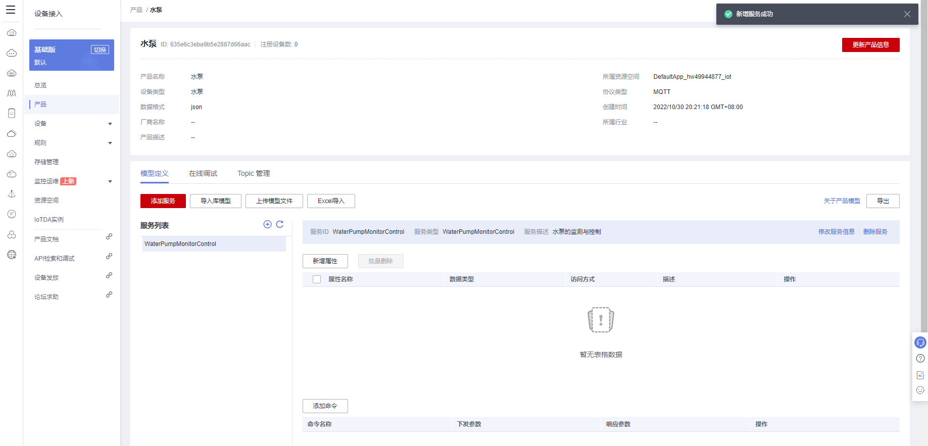 iot-cpm-5.png
