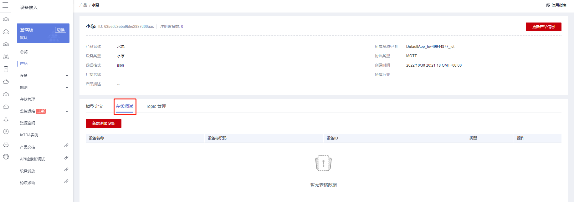 iot-cpm-9.png
