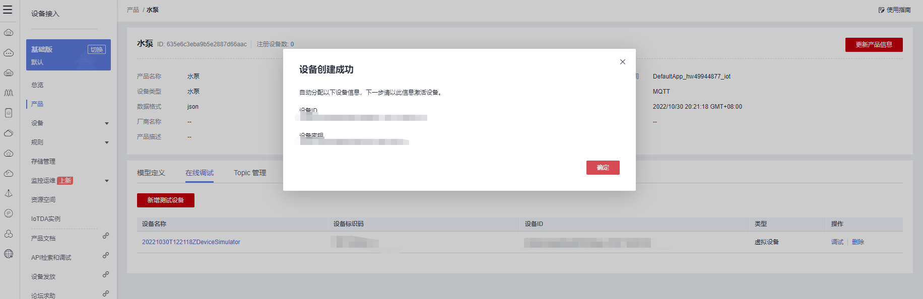 iot-cpm-11.png