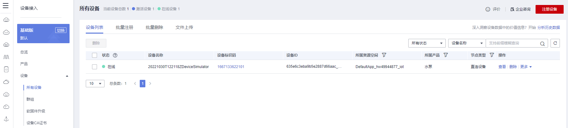 iot-cpm-15.png