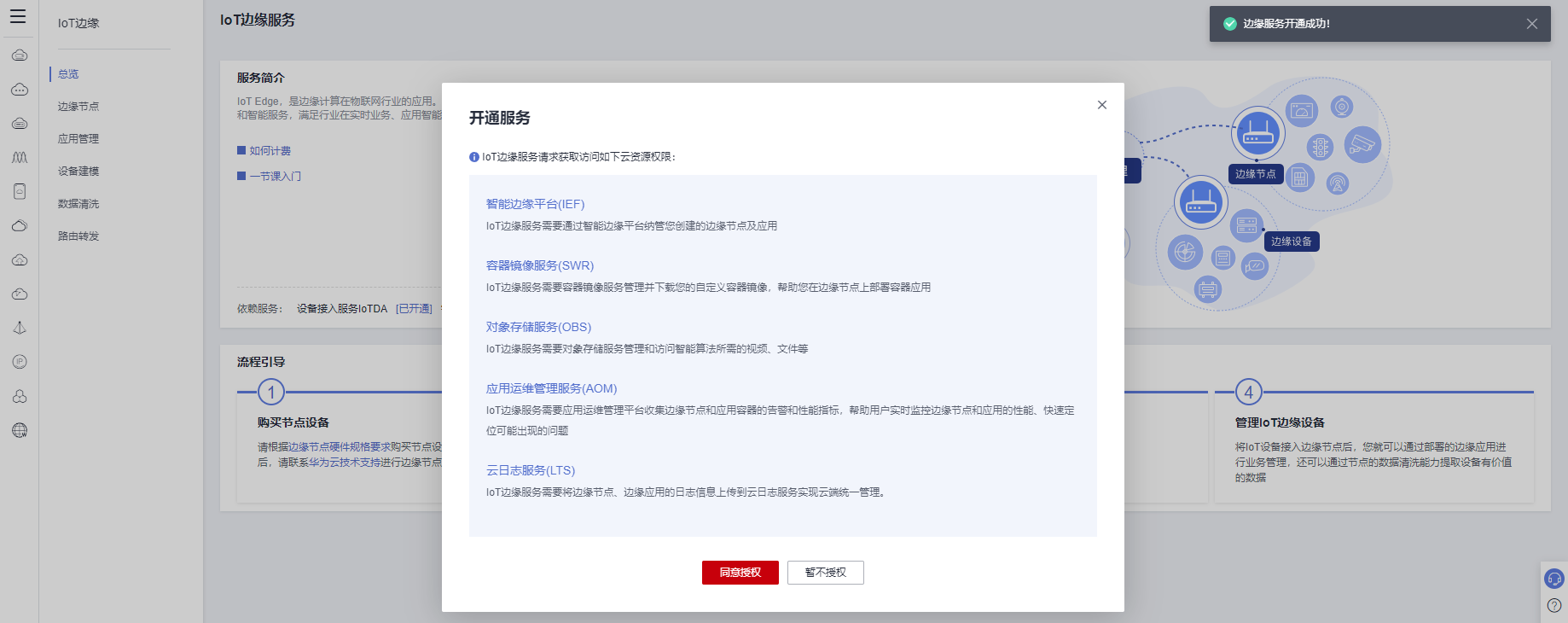 iot-edge-c-2.png