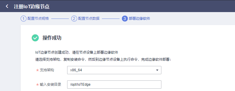 iot-edge-c-6.png