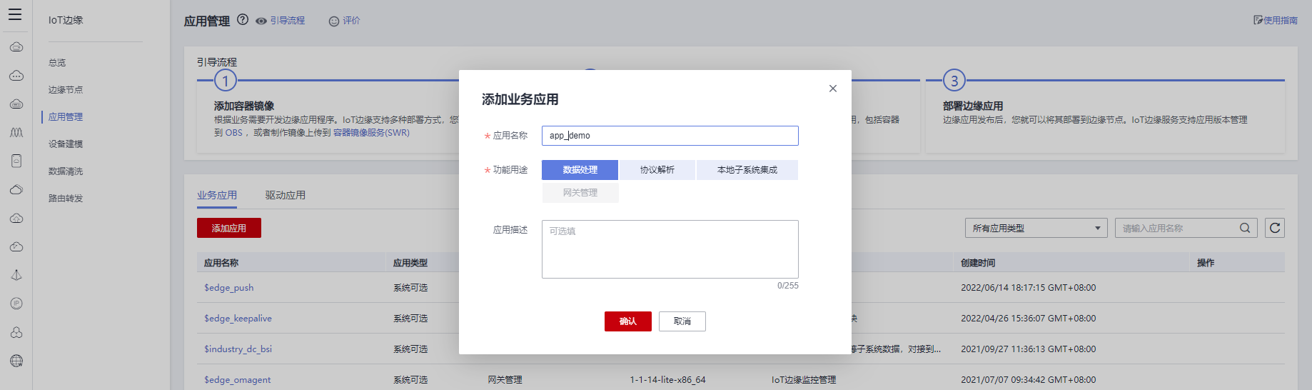 iot-edge-c-20.png