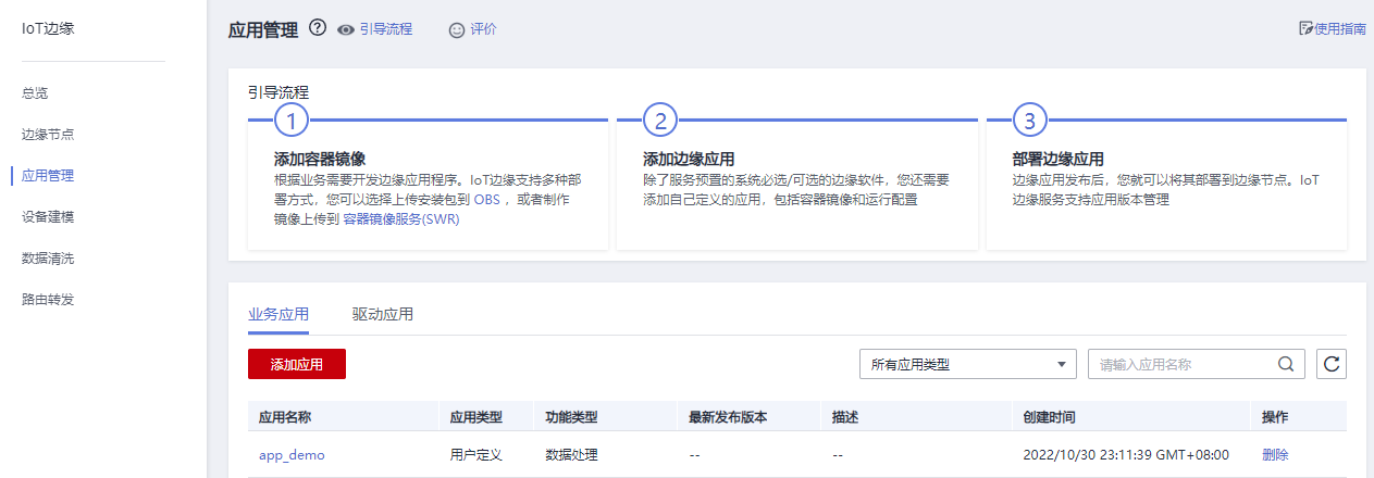 iot-edge-c-24.png