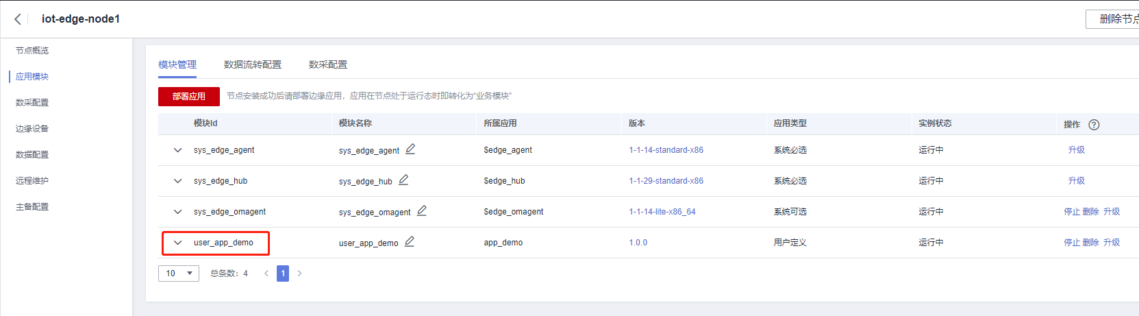 iot-edge-c-28.png