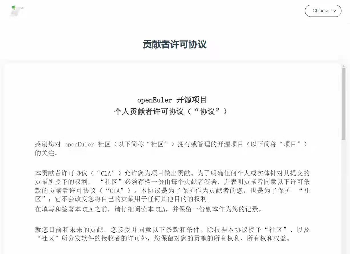 openeuler-first-email-cla-1.jpg