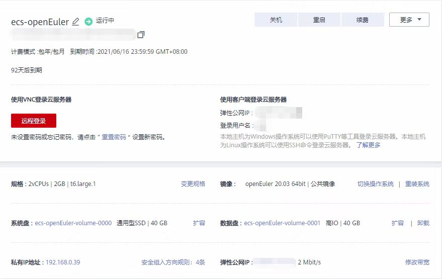 openeuler-first-email-cla-3.jpg