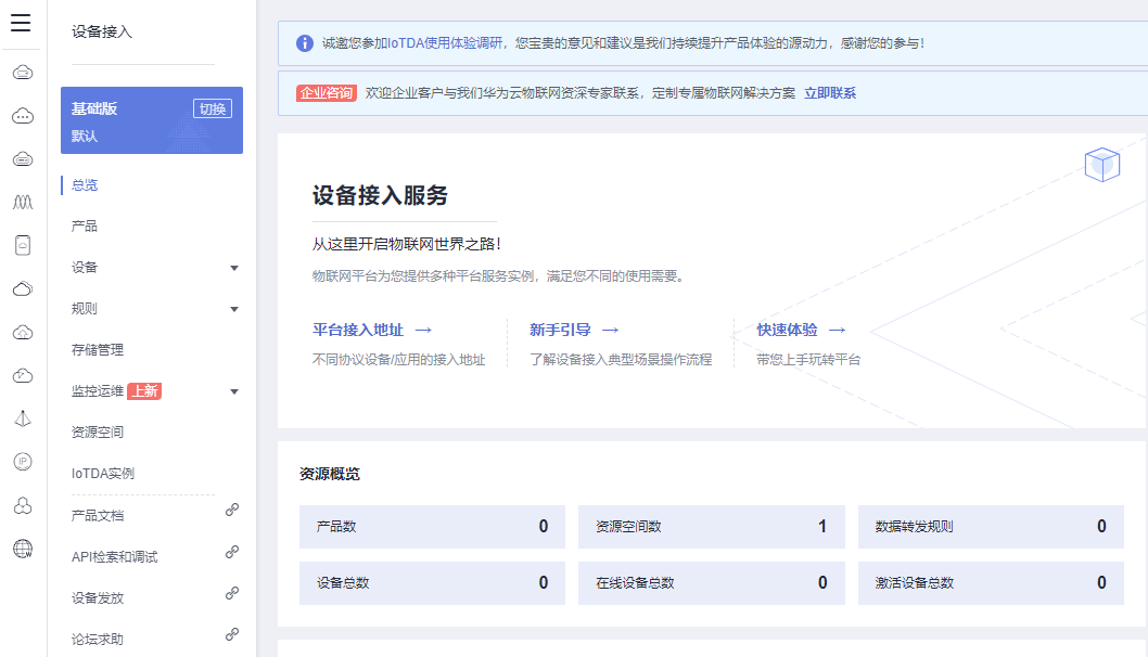 iot-zc-dlv-2.png