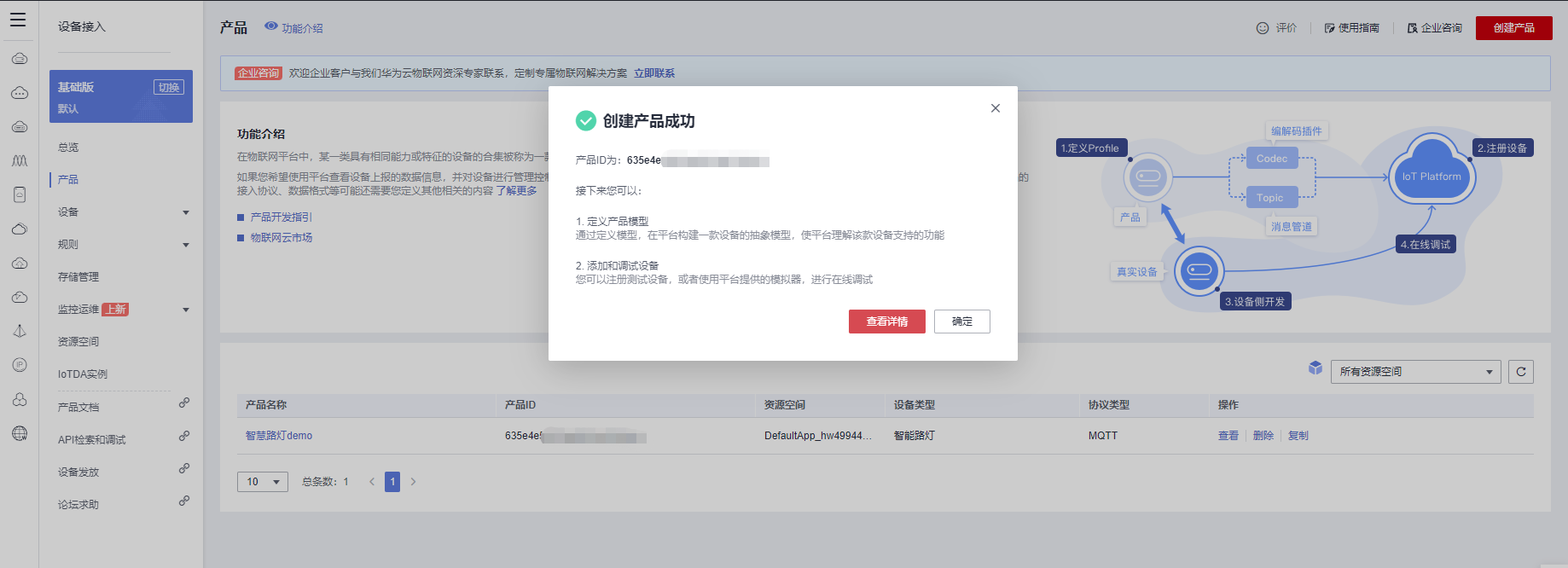 iot-zc-dlv-6.png