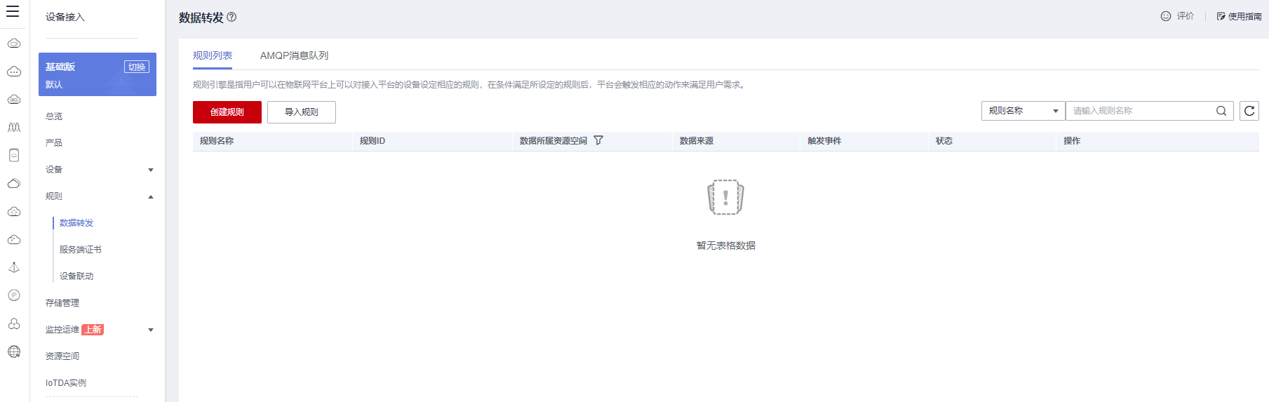 iot-zc-dlv-12.png