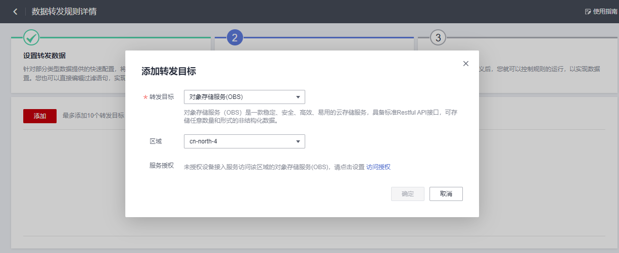 iot-zc-dlv-14.png