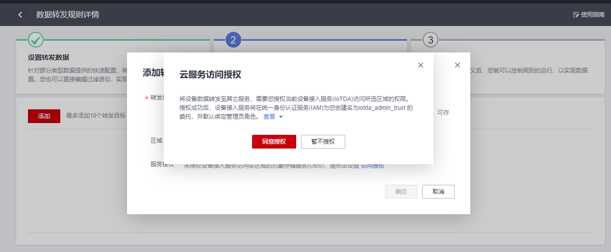 iot-zc-dlv-15.png