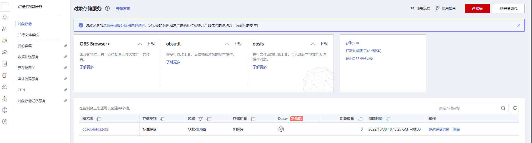 iot-zc-dlv-18.png